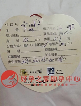 好孕之家再迎小公子一枚，2023助孕喜报