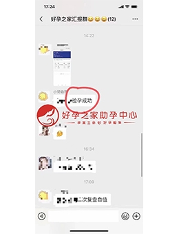 好孕之家2023，恭喜吴总助孕成功